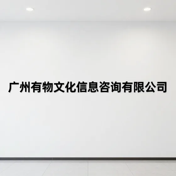 柔性输送带